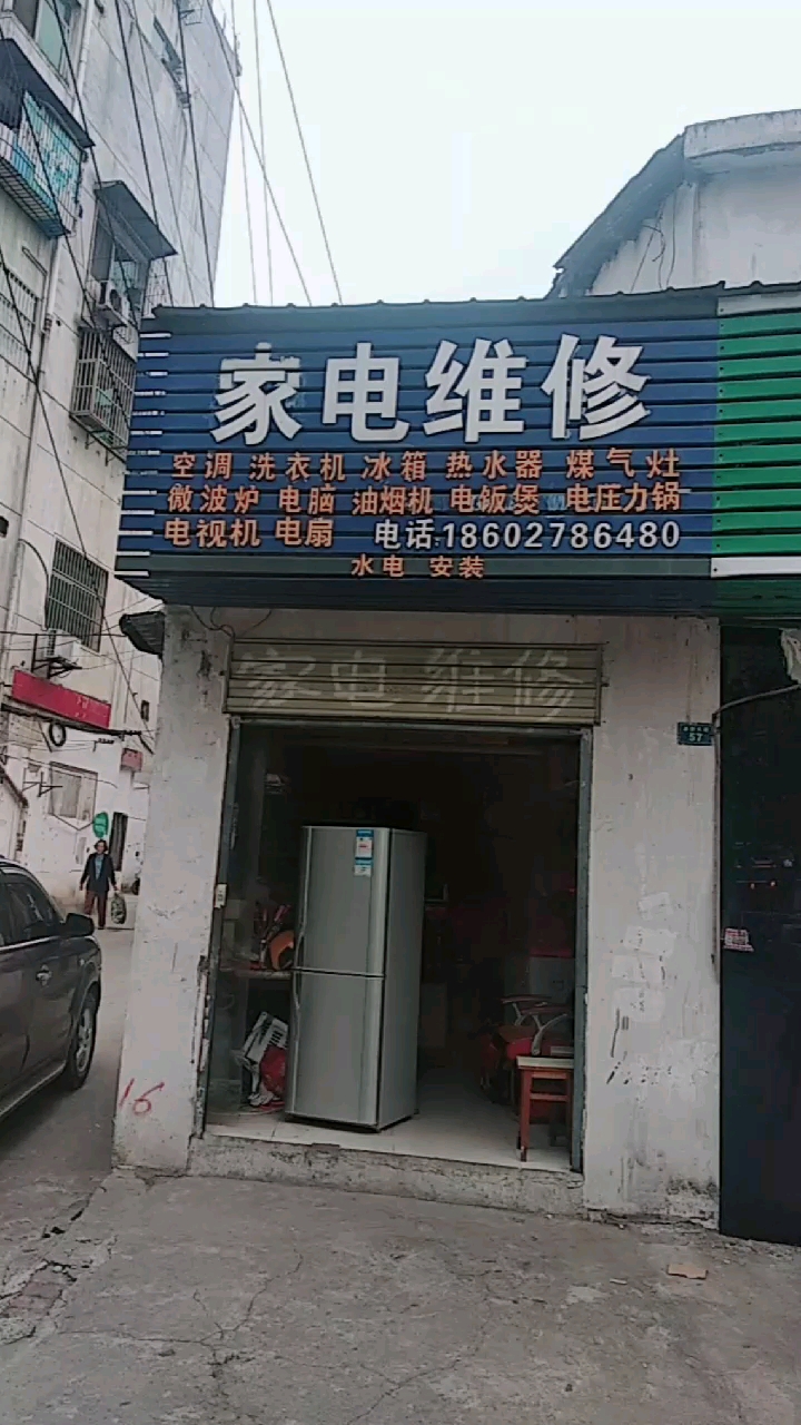 选择合适的维修点