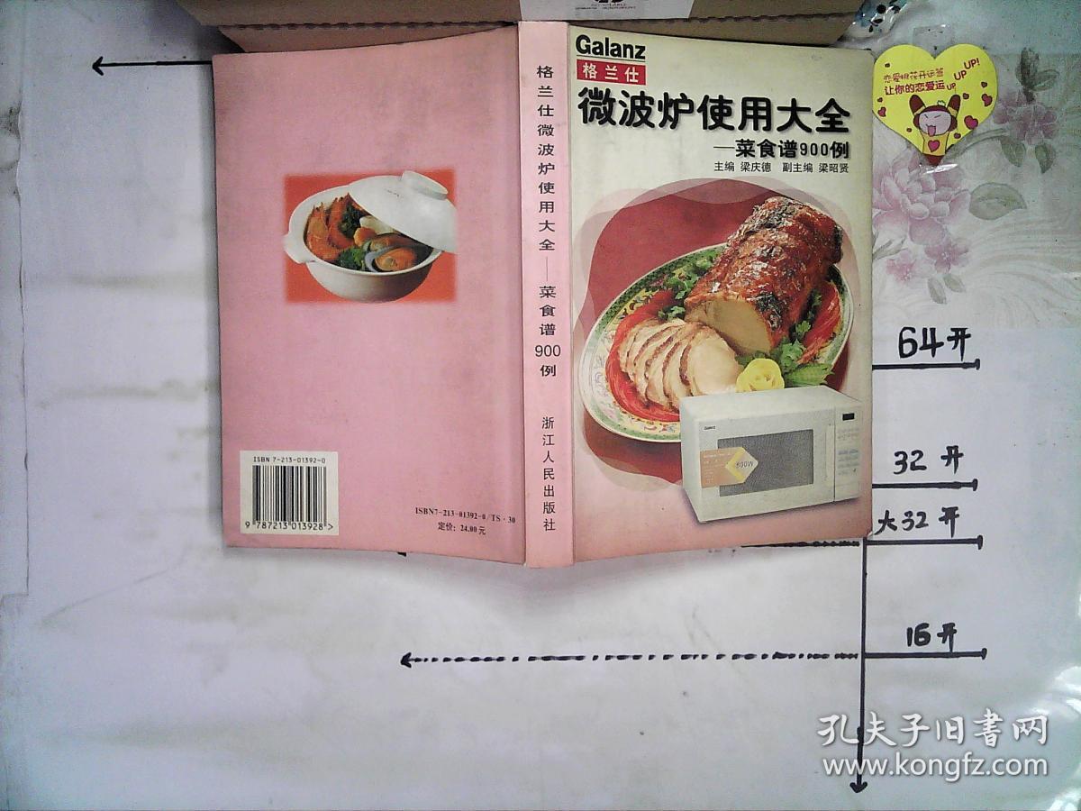 3. 蒸煮食品