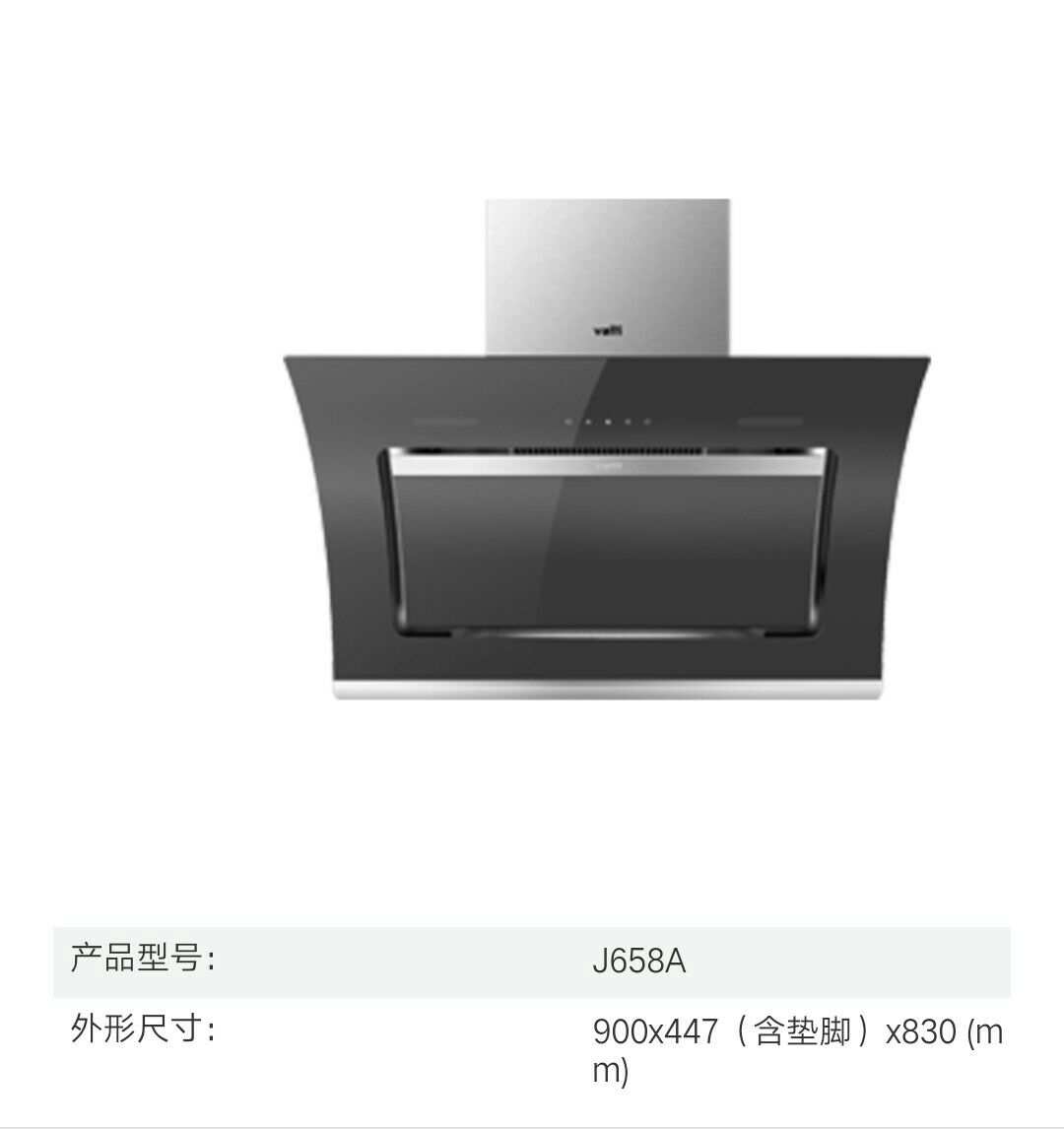 华帝油烟机最新款型号