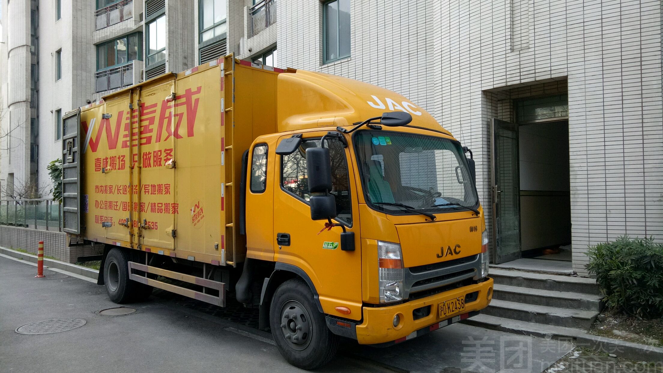 为什么选择上海搬场服务有限公司？
