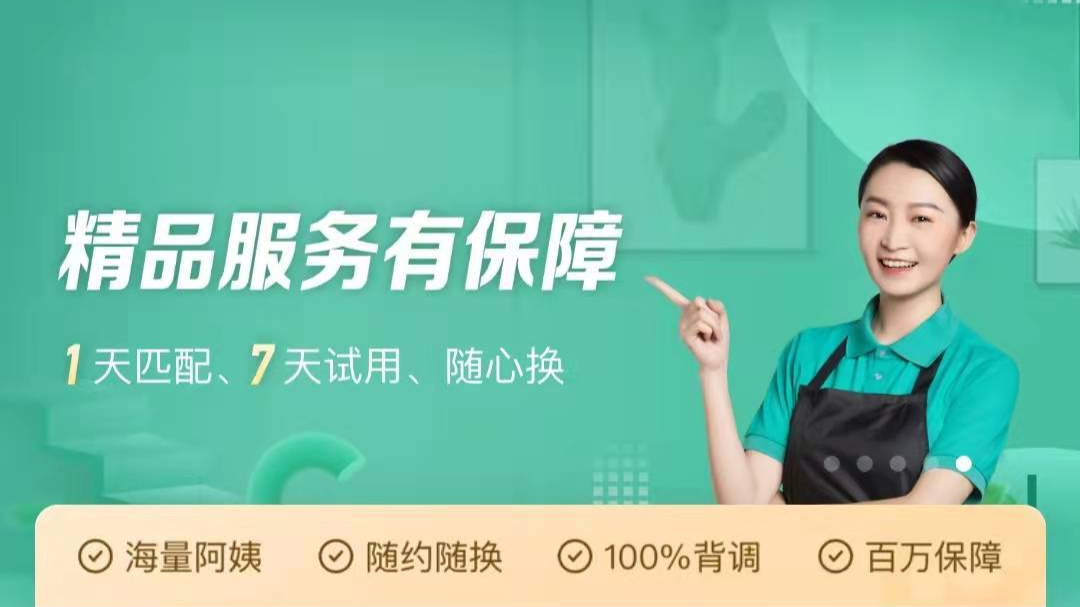 58到家保洁的优势