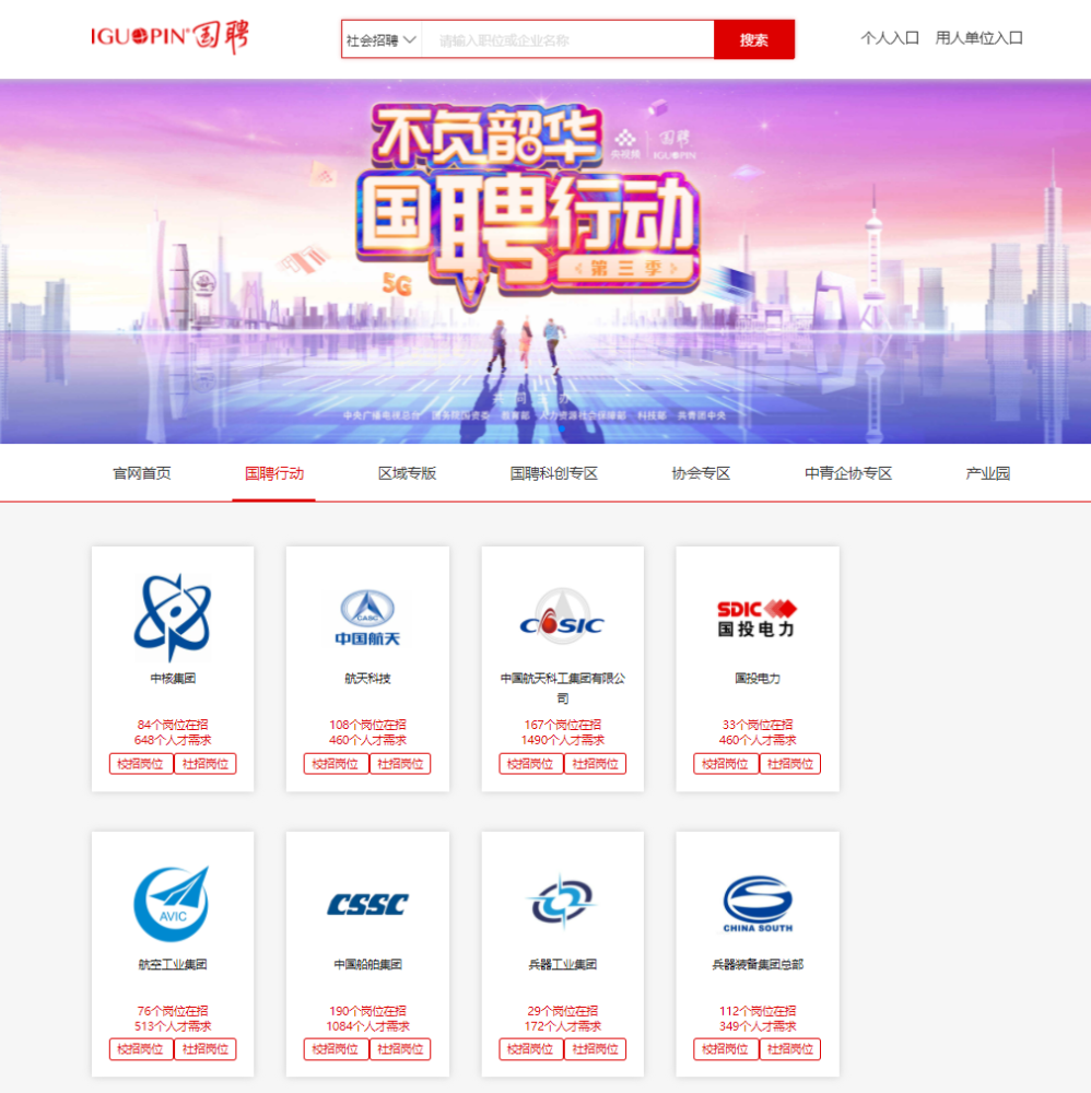 2. yyy招聘网