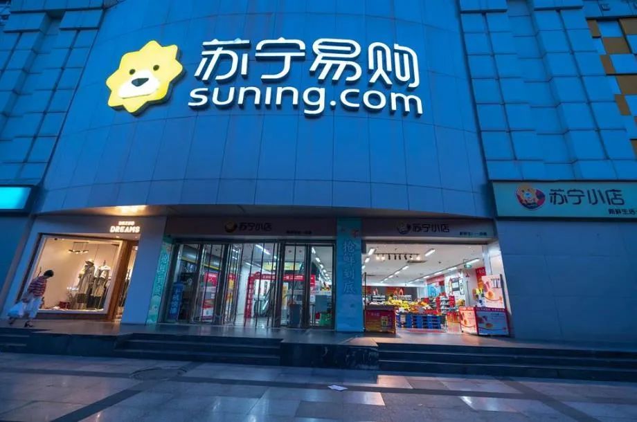 苏宁易购账号登录问题解决方法