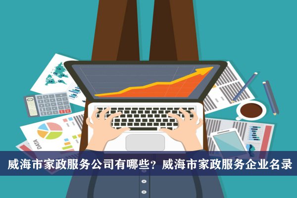 1. 家政公司A
