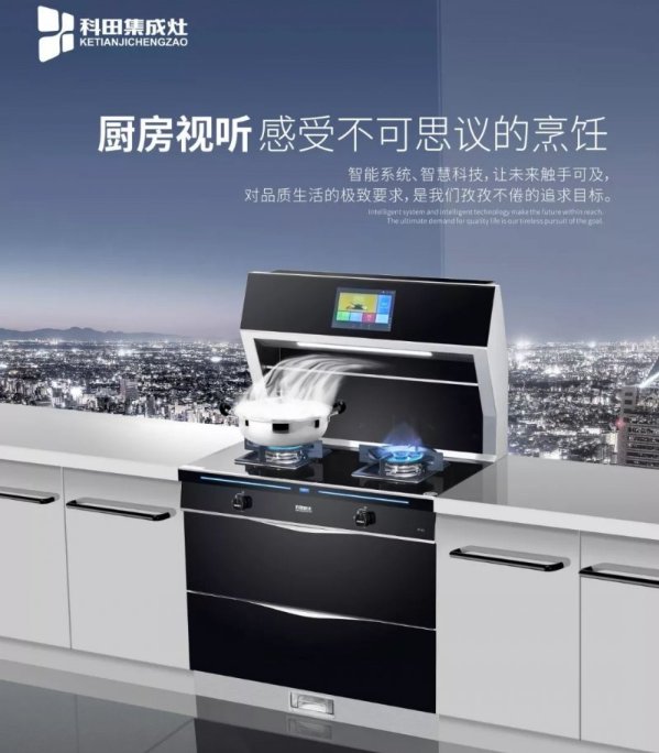 选择最好用的集成灶