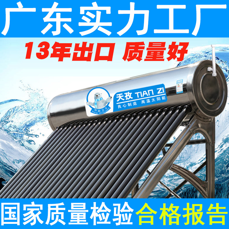 太阳能热水器管子选择