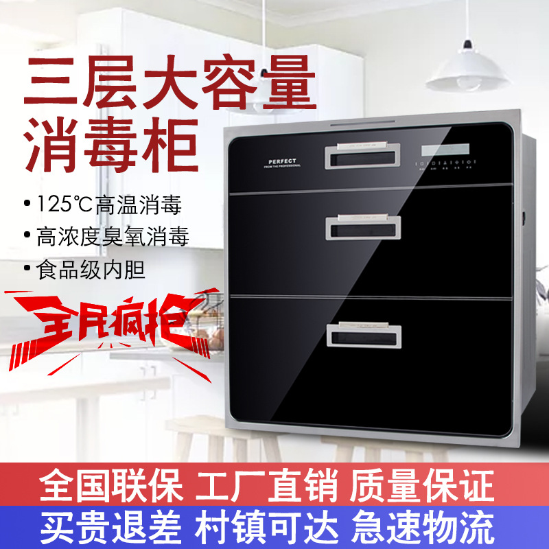 YYY消毒柜