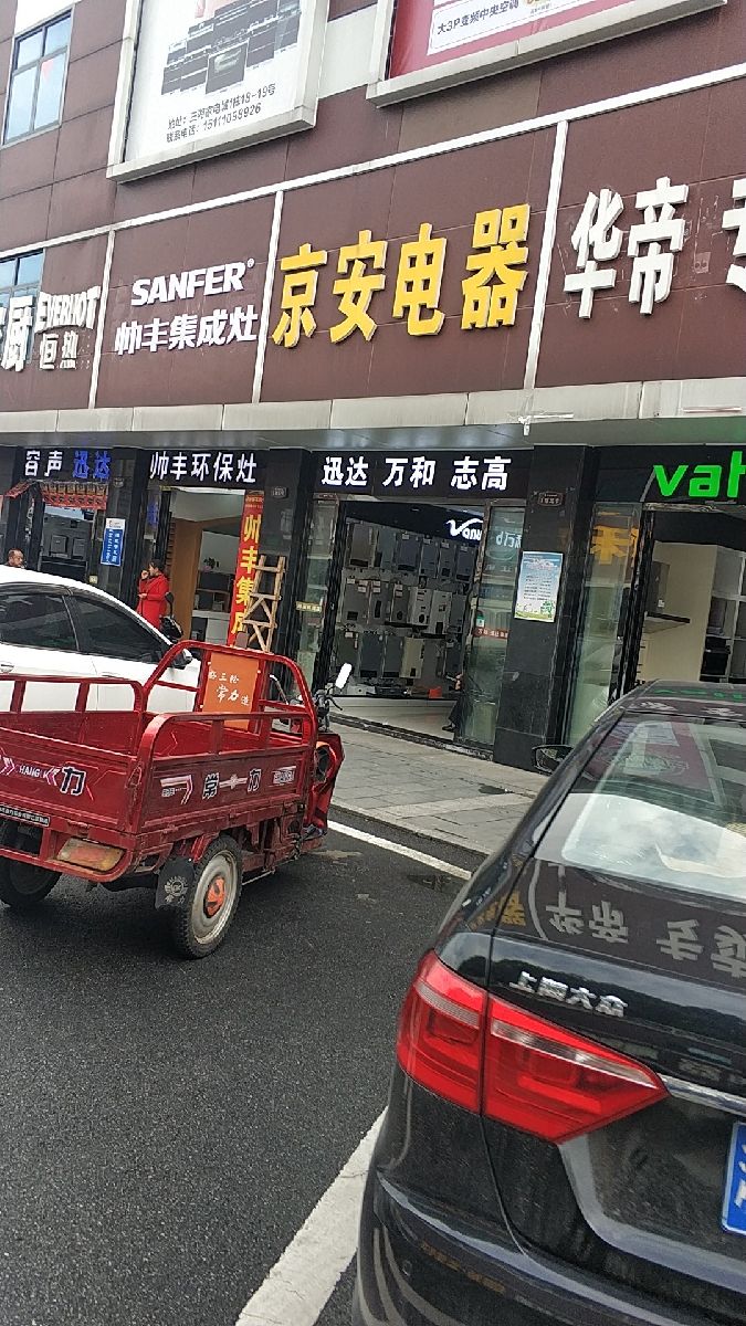 如何选择家用电器批发市场