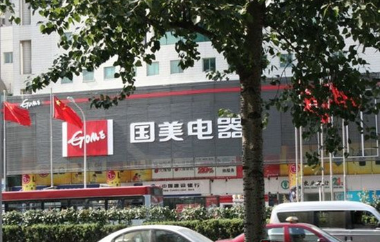 国美售后服务电话的重要性