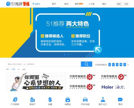 免费招聘网站推荐