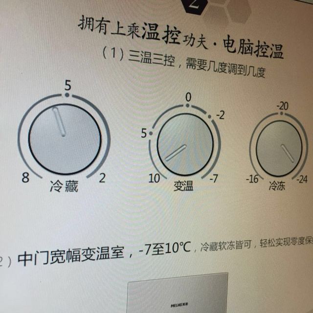 美菱冰箱说明书电子版 — 让你尽享美好生活