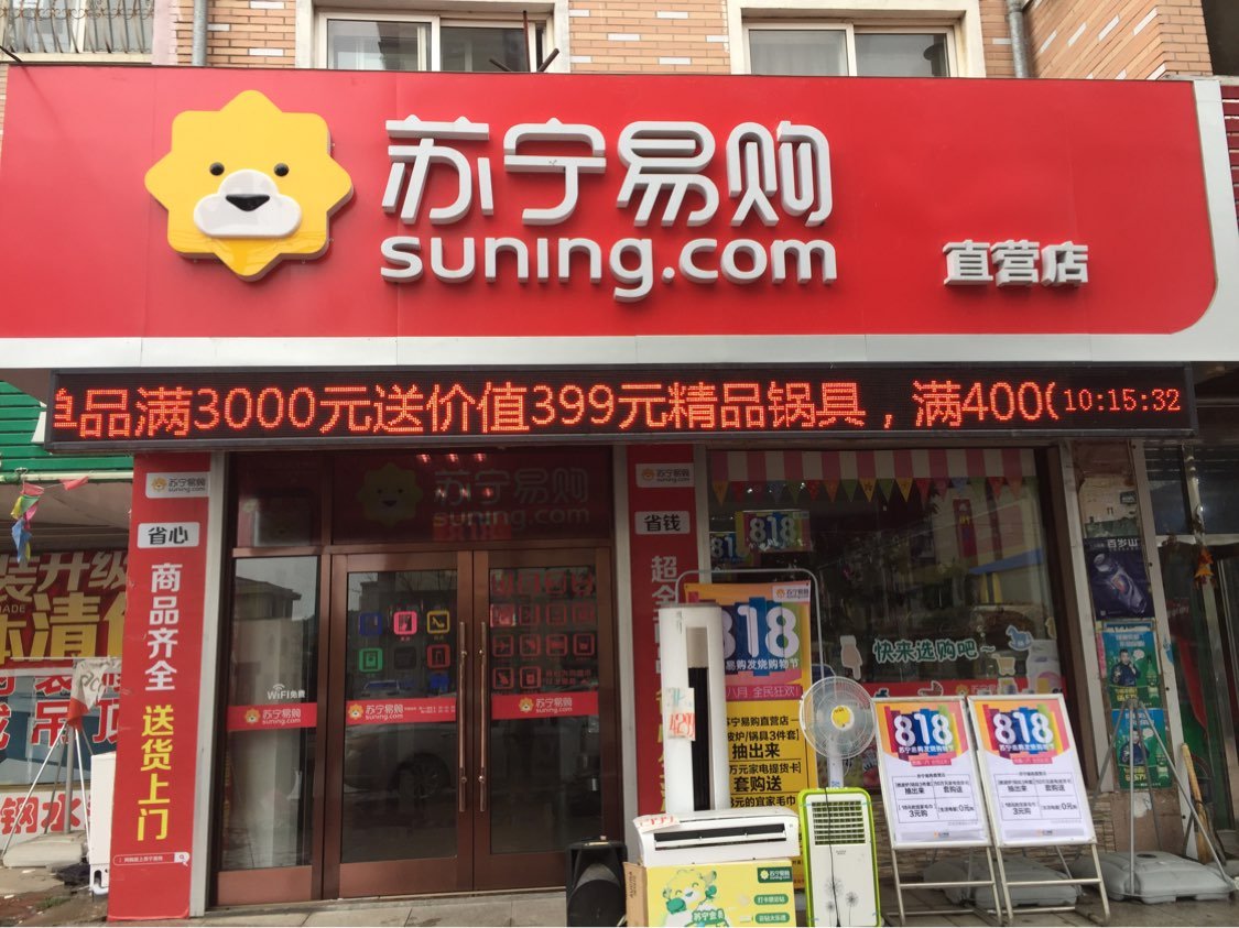电脑登录苏宁易购