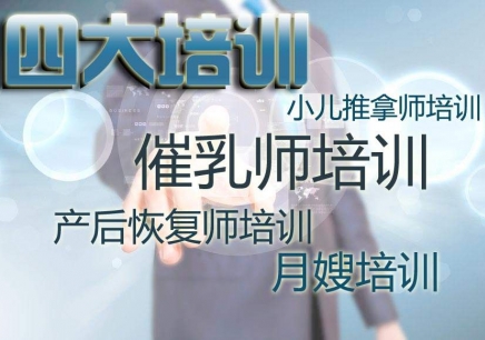 苏州催乳师培训机构服务，涵盖多种专业领域