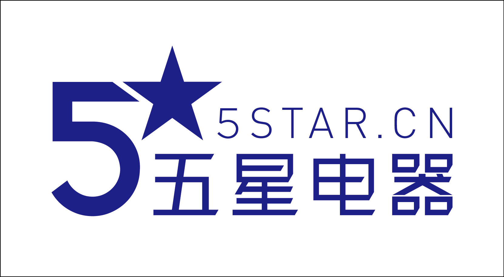 五星电器官网-品质保障