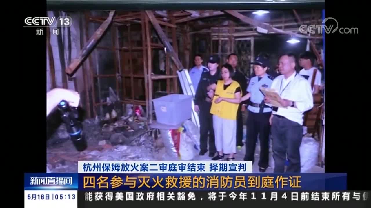 事件经过