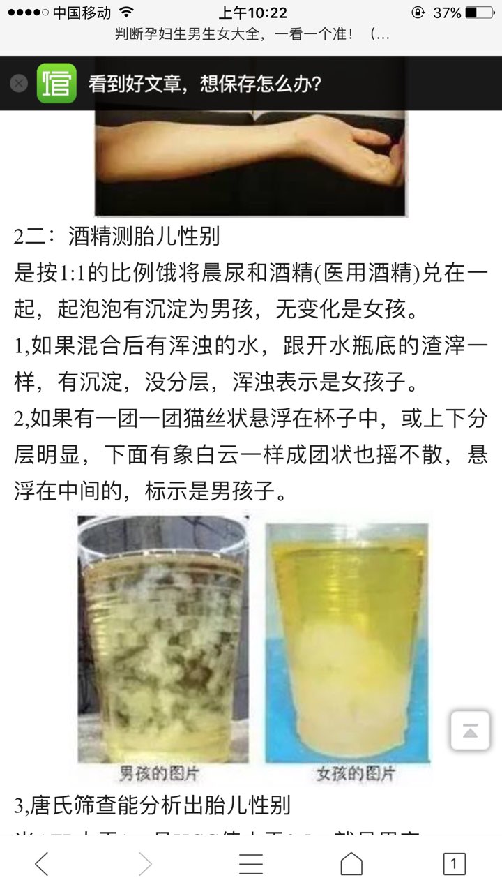 基于血液PH值的预测方法