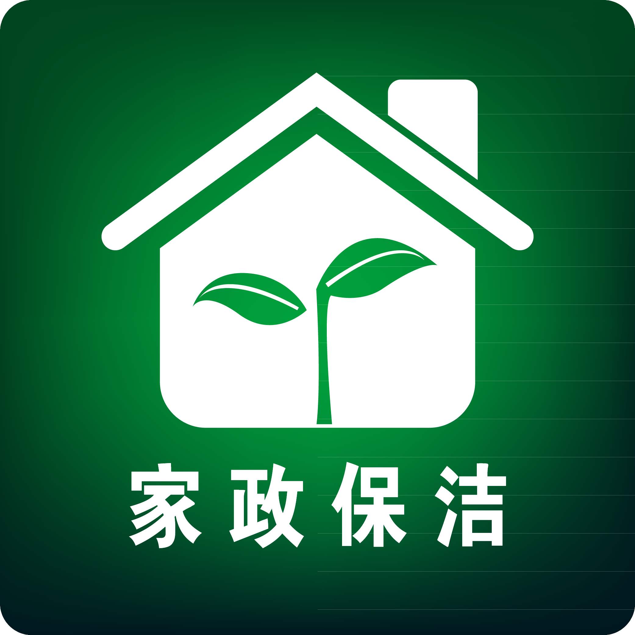 北京所有家政公司电话
