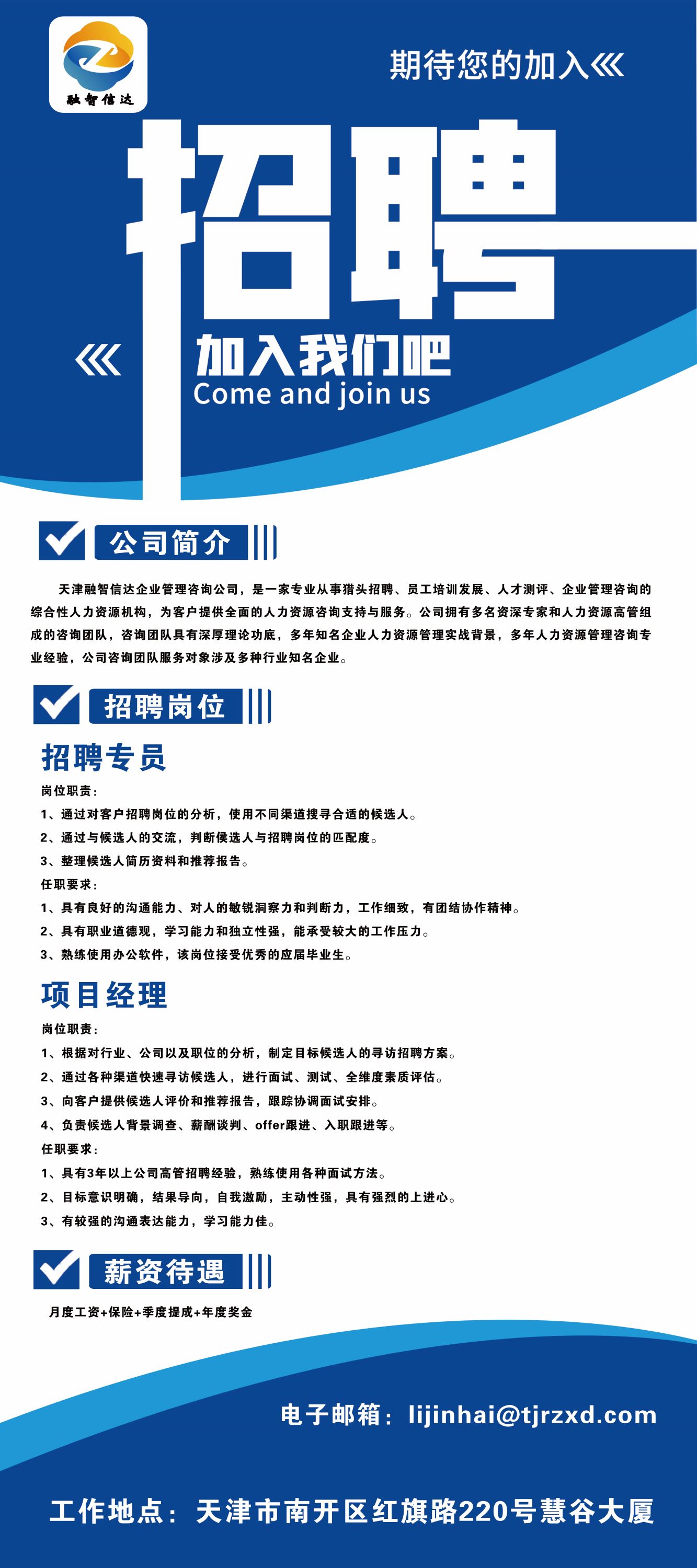 望京招聘网的优势