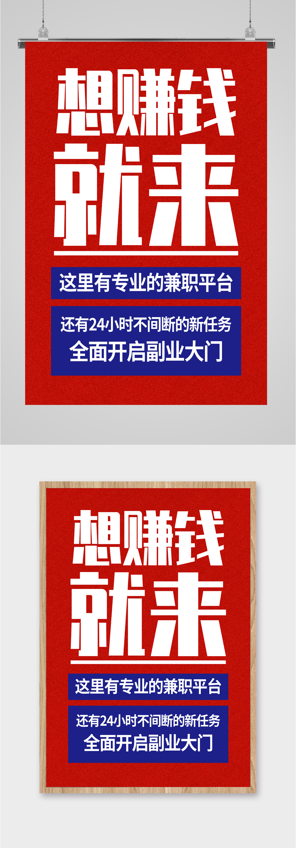 多样化的兼职选择