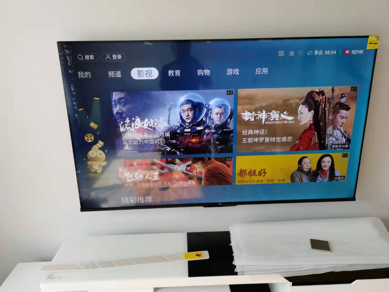 2. 海信XX65B