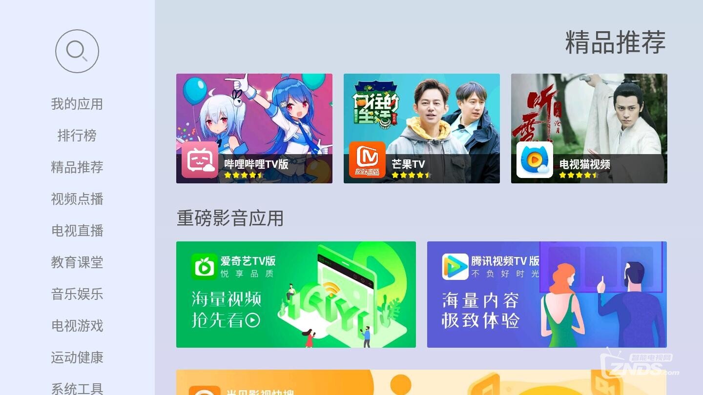 这款智能电视app免费软件的未来