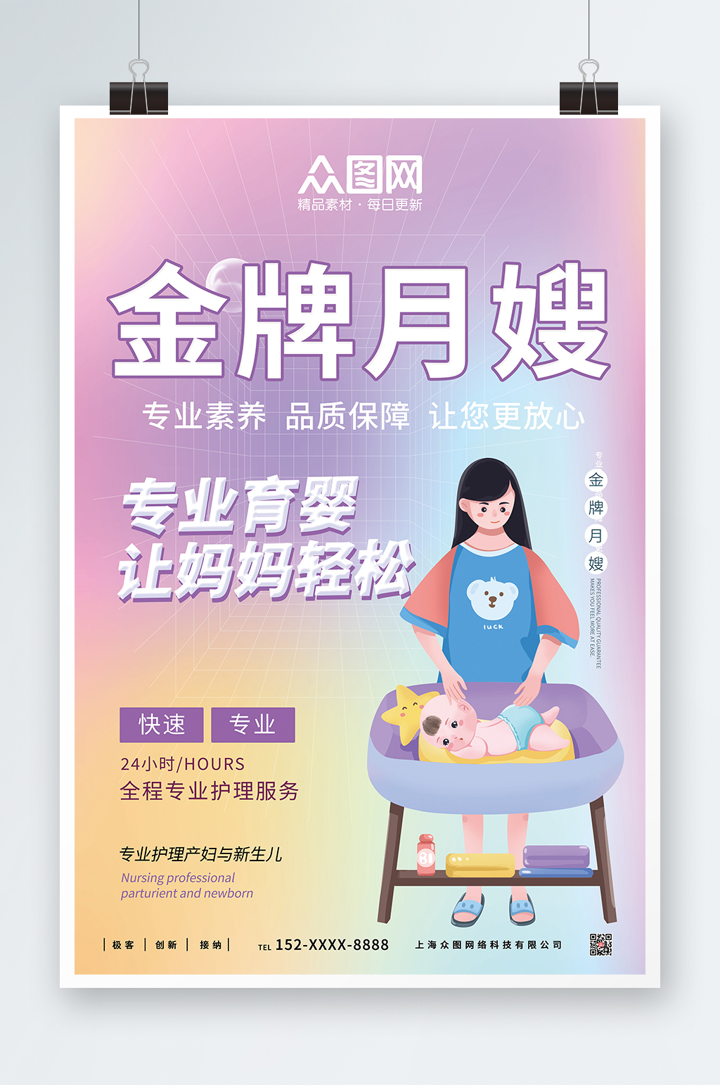 总结