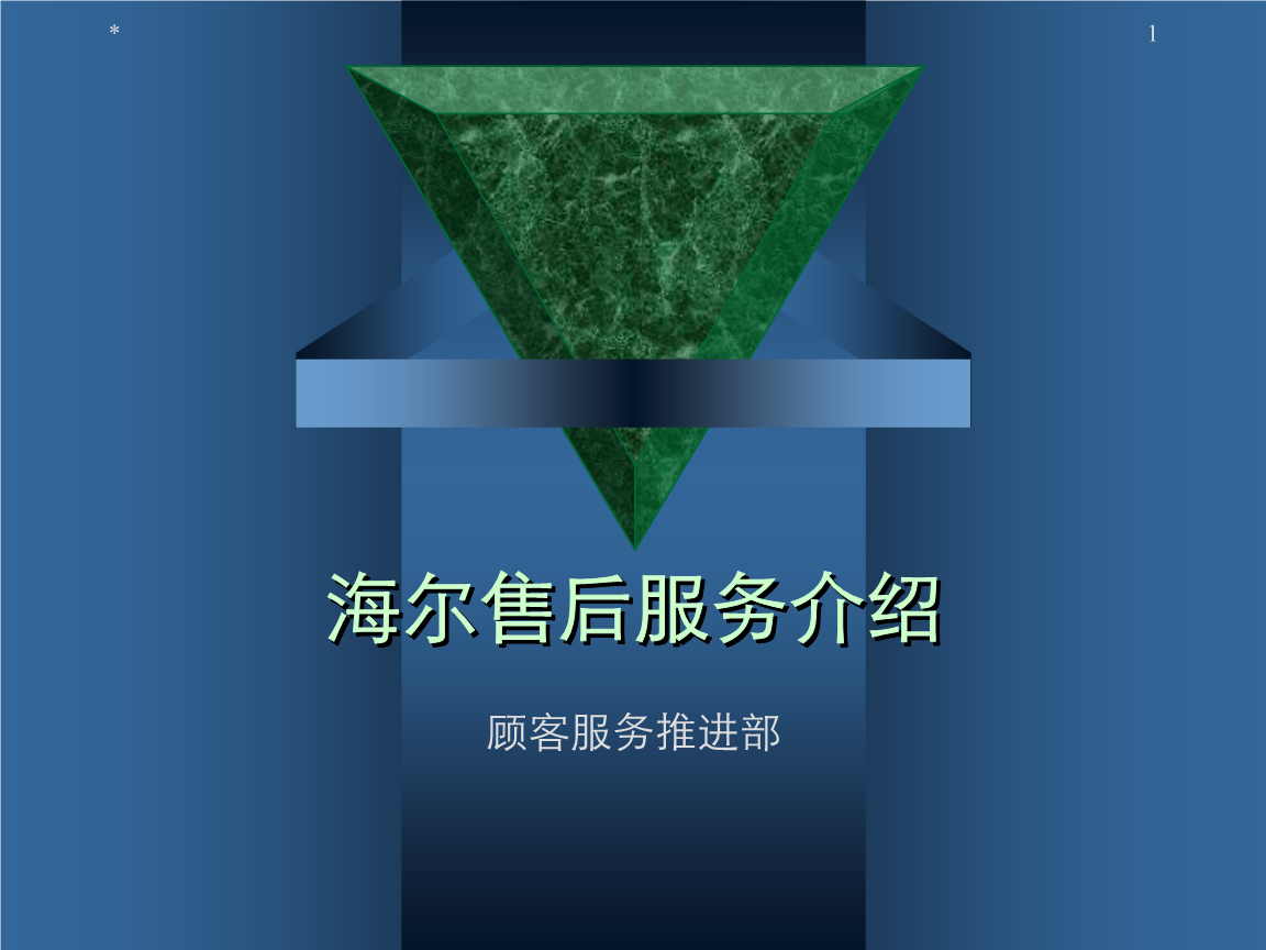 售后服务费用