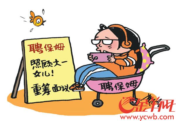 保姆带孩子的好处