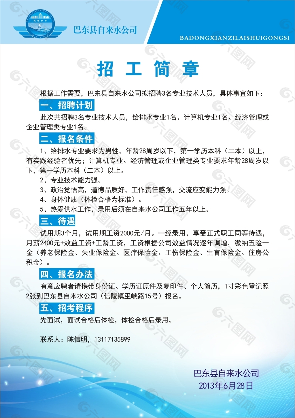 最好的招工平台长尾词