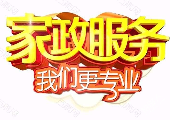 保姆需求和要求