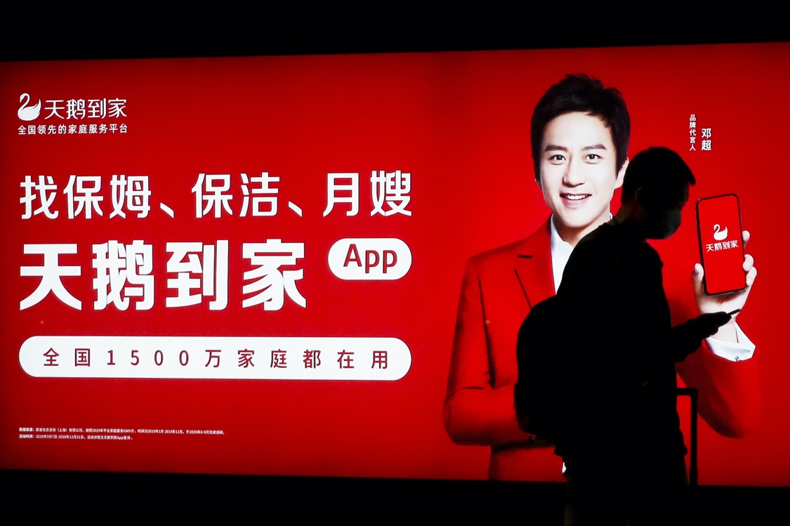 优质家政人员
