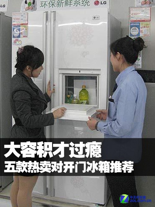 3. 冰箱门密封