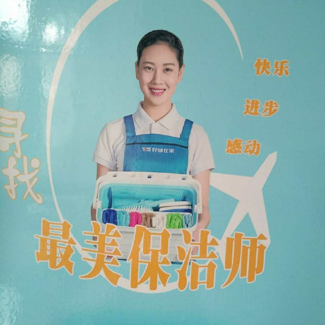 公司招保洁工8小时双休