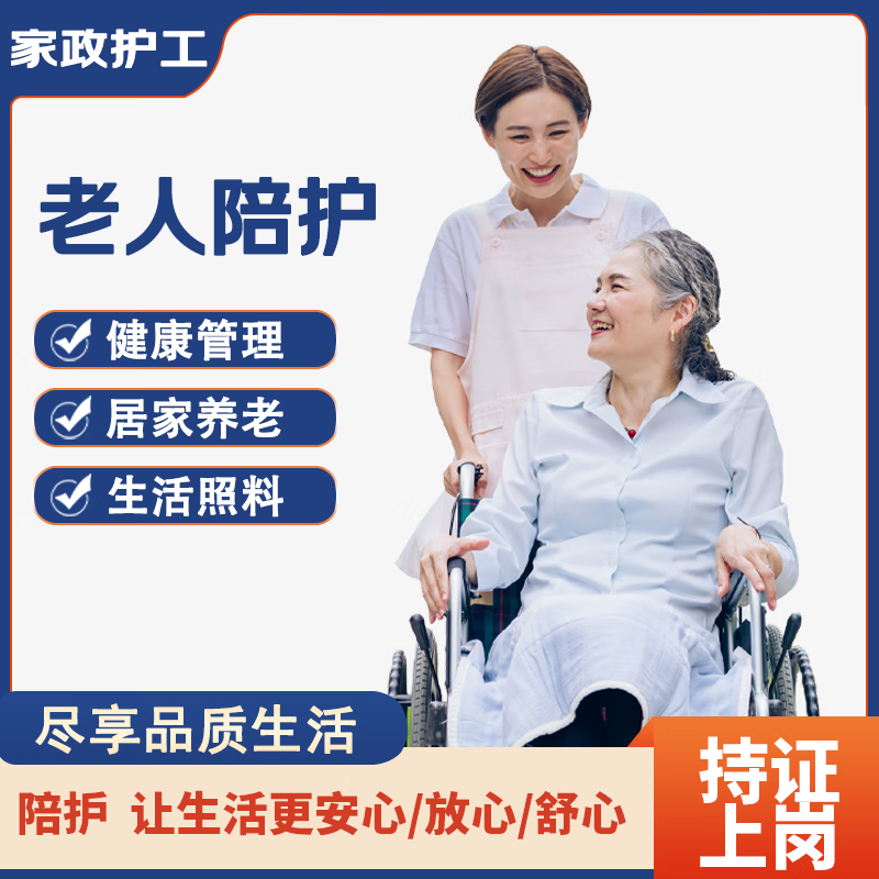 住家护工费用的大致范围