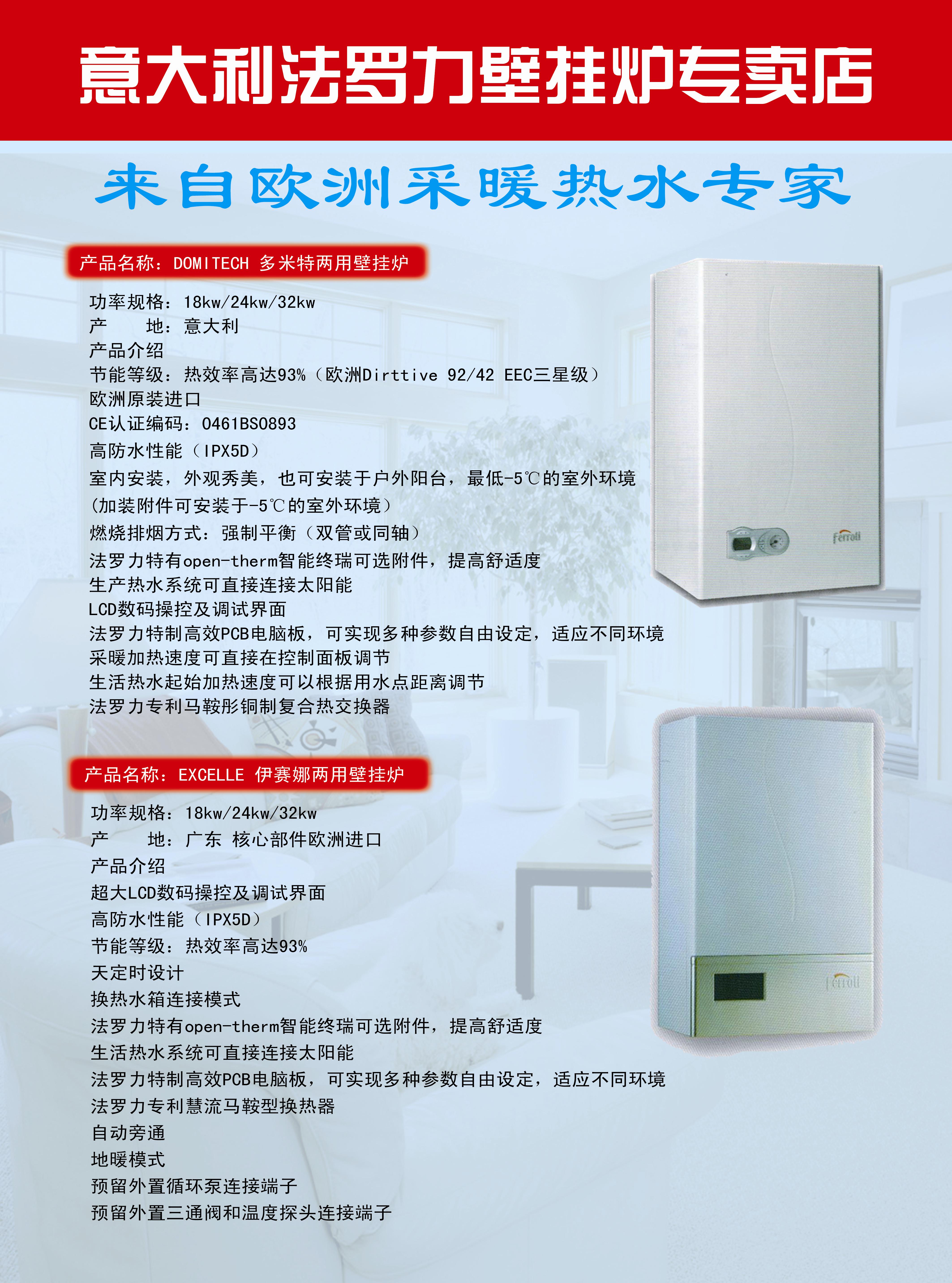 3. 打开壁挂炉