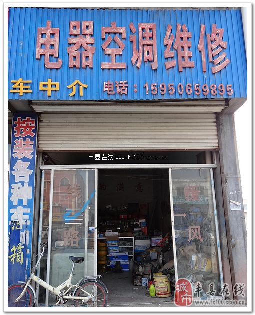 如何查询美的电器维修点
