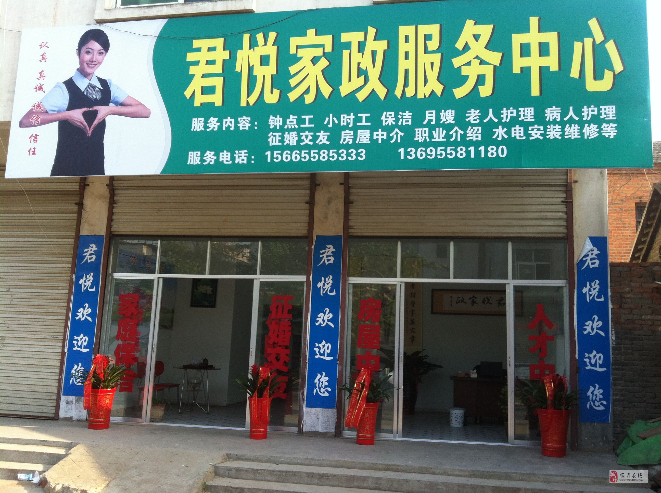 沈阳家政招聘群-专业家政员急需