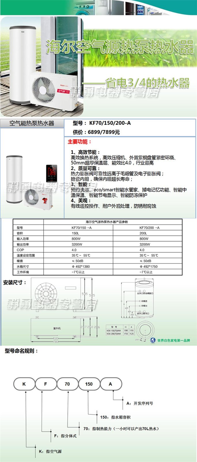 海尔空气能热泵价格与性能关系