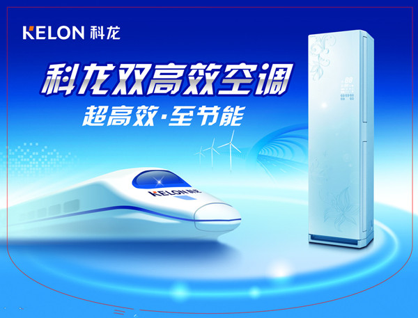 科龙官网促销活动