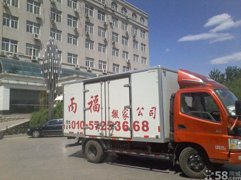搬家公司C
