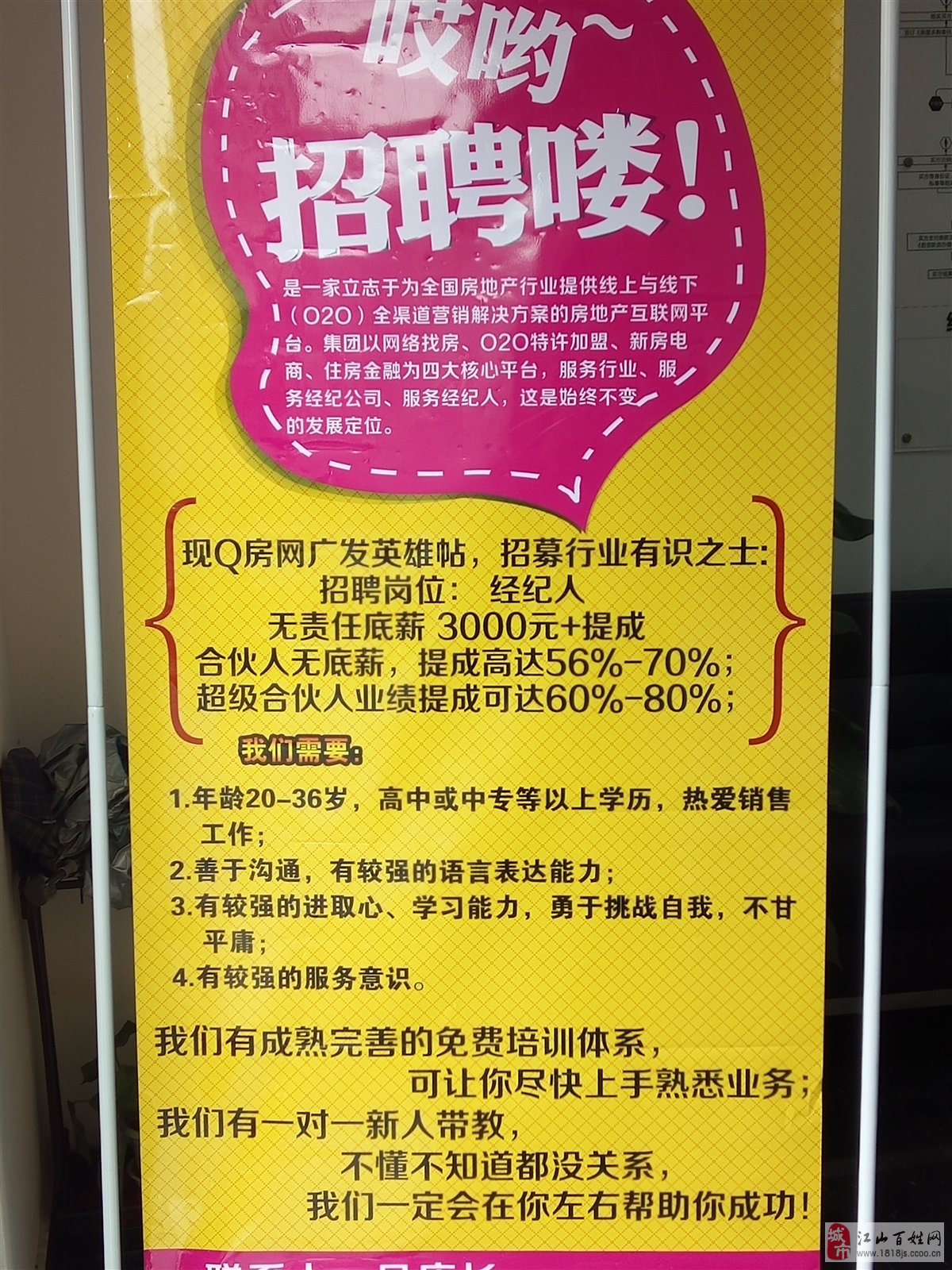 百姓网招聘信息，解放你的求职压力