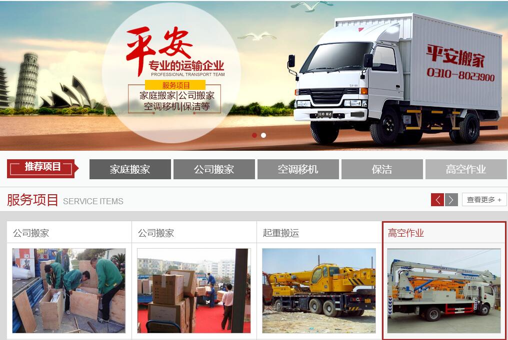 搬家公司选择技巧