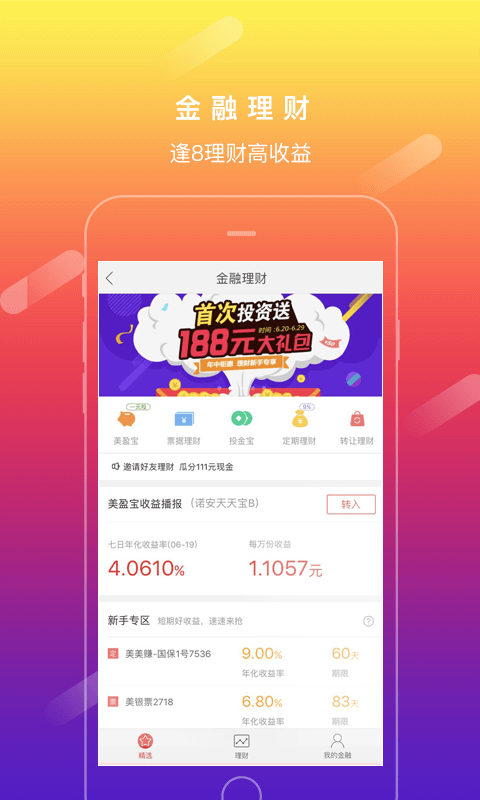 3. 点击下载