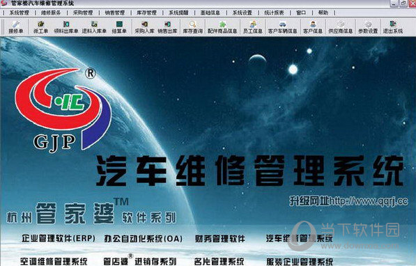 汽车维修软件下载