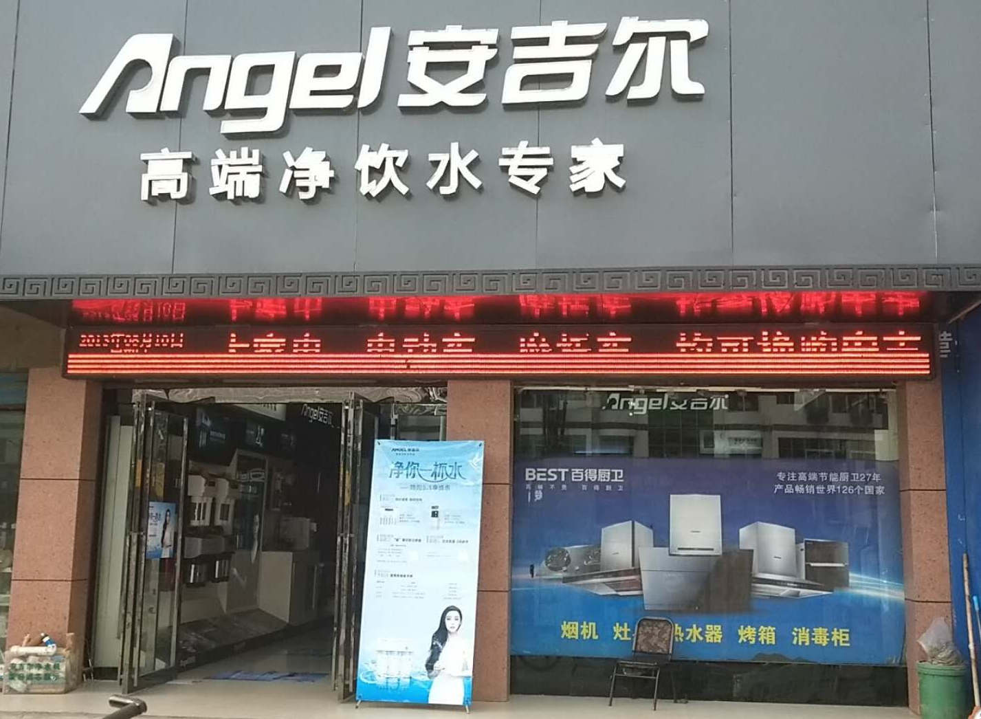 安吉尔净水器哪款好