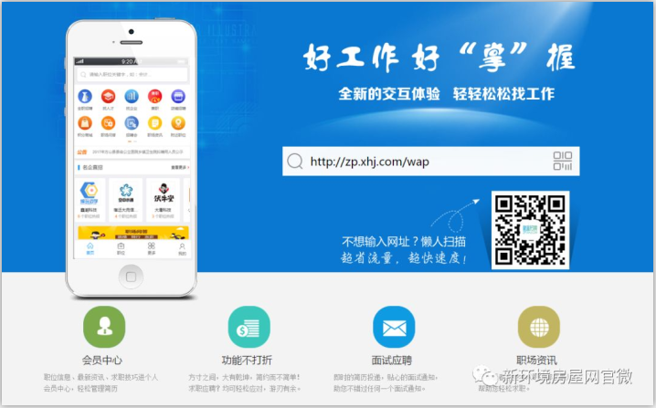 招聘网站的推荐