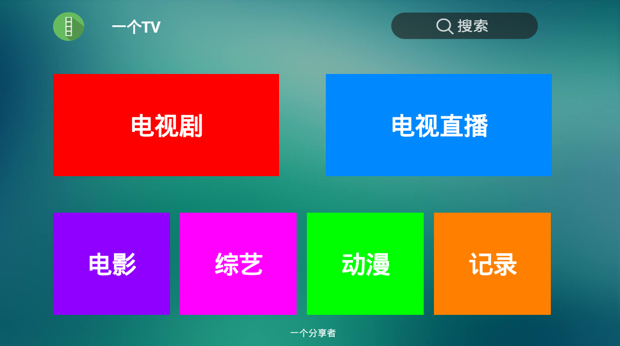 网络电视直播tv的优势