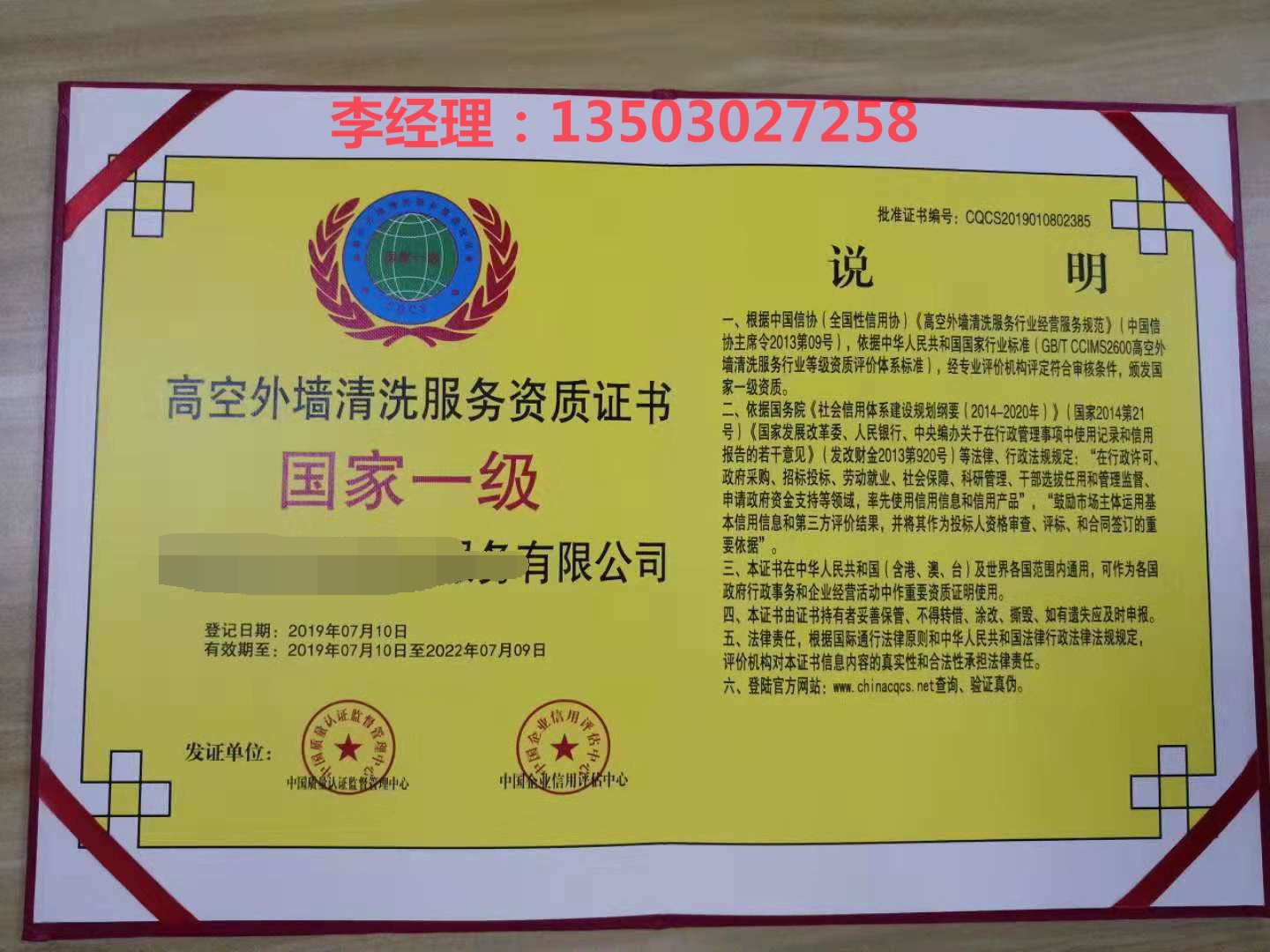 清洁公司需要什么资质