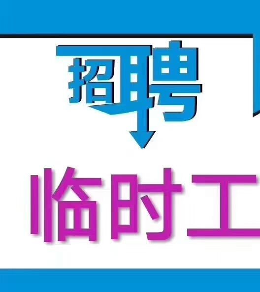 时薪标准