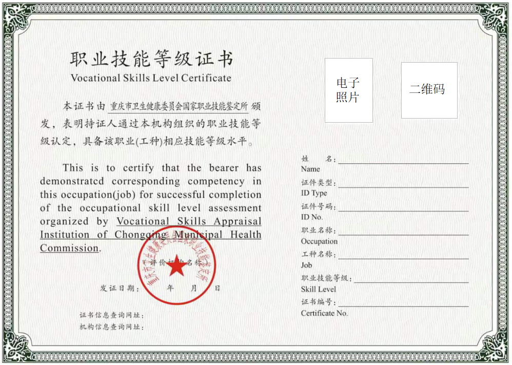 育婴师证有效期查询